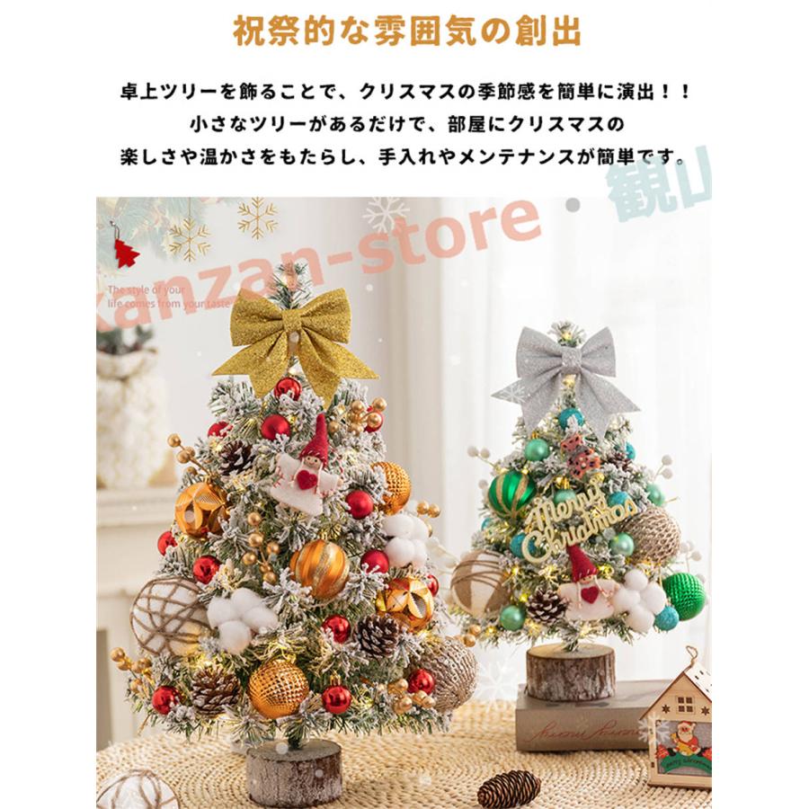 クリスマスツリー 卓上 北欧風 白 45cm クリスマスツリー おしゃれ ミニクリスマスツリー 卓上クリスマスツリー ミニツリー LEDライト付｜kanzan-store｜02