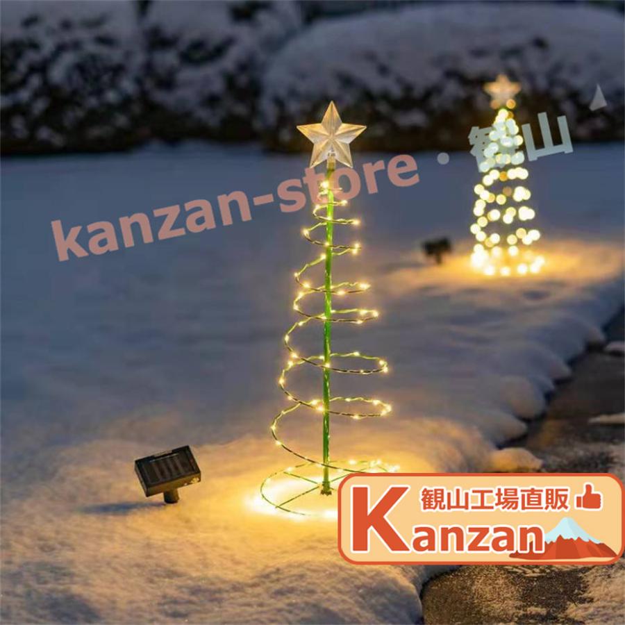 防水 クリスマスツリー ライト LEDイルミネーションライト ソーラー