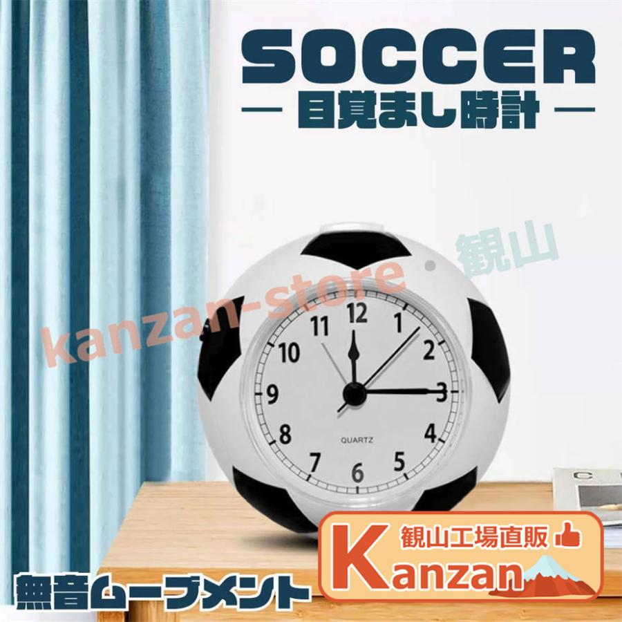 目覚まし時計 サッカーボール 子供部屋 大音量 置き時計 アナログ 時計