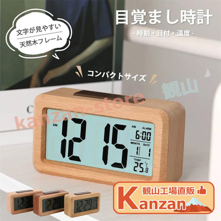 目覚まし時計 おしゃれ デジタル時計 led コンパクト 置き時計