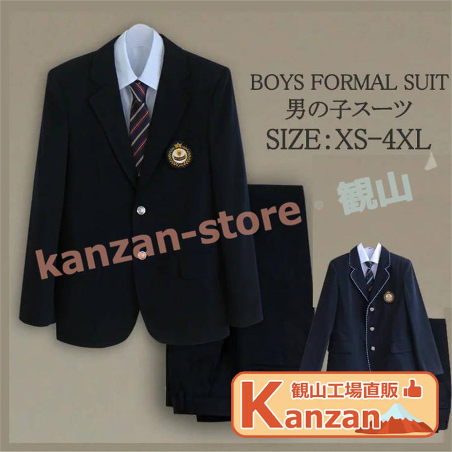 男子高生 男の子スーツ 上下セット 卒業式 入学式 ブレザー スクール