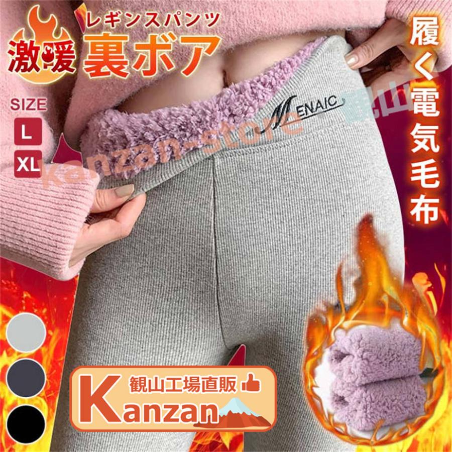 裏ボア レギンスパンツ レディース 秋 冬 秋冬 黒 レギンス パンツ