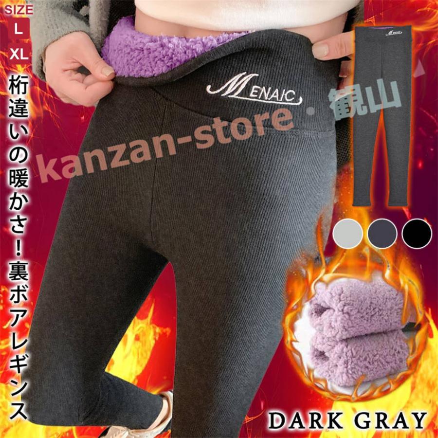 裏ボア レギンスパンツ レディース 秋 冬 秋冬 黒 レギンス パンツ