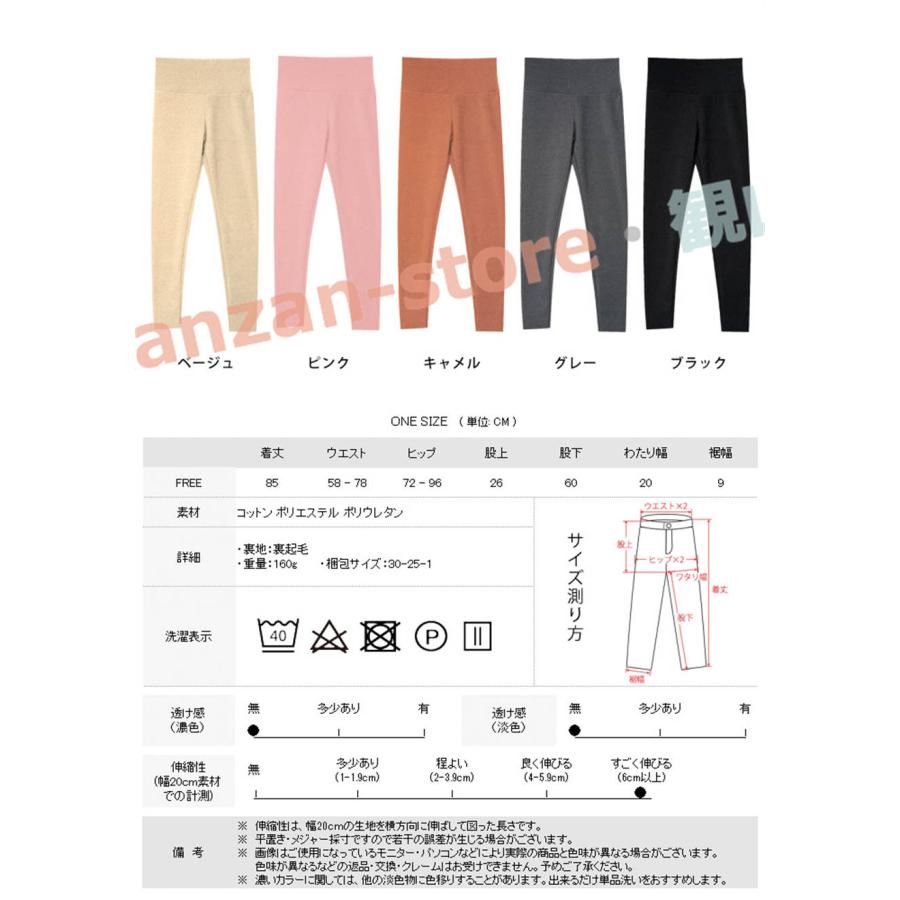 裏起毛 レギンス レディース 秋 冬 秋冬 黒 ストッキング 裏起毛レギンス あったか インナー クロップド丈 ハイウエスト 無地 防寒 下着｜kanzan-store｜03