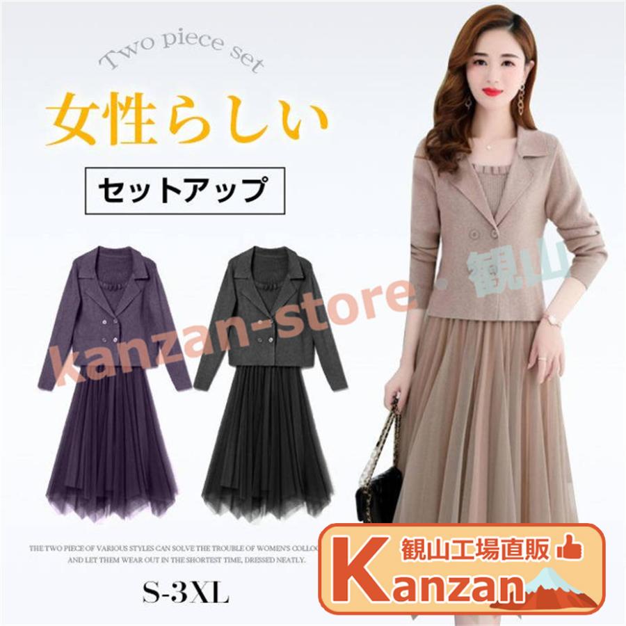 ブランド登録なし スーツ レディース ママスーツ 入園式 2点セット  