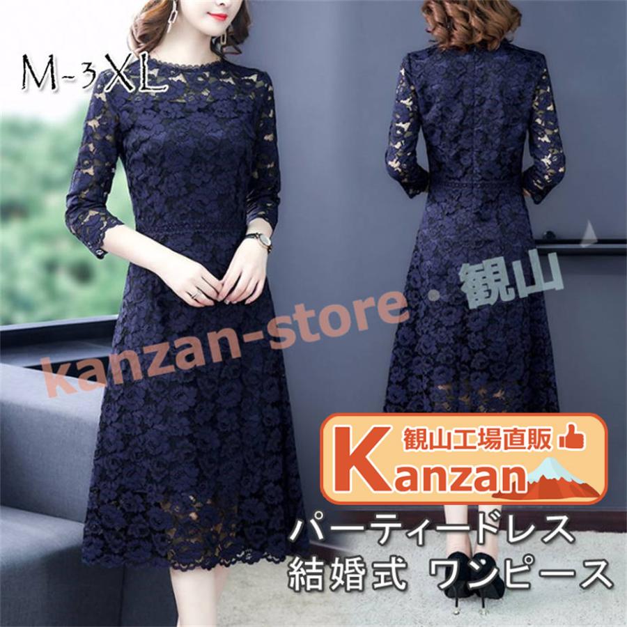 988221122 結婚式 ワンピース パーティードレス フォーマルドレス お呼ばれ ドレス フォーマル 服 服装 ミセス 他と被らない 大人 上品 20代 30代 40代 大きいサイズ 春 夏 秋 冬 パーティドレス パーティー 母 通販 着痩せ 袖あり 袖付き 袖 半袖 七分袖 膝丈 パーティードレス 結婚式 ワンピース フォーマルドレス お呼ばれ