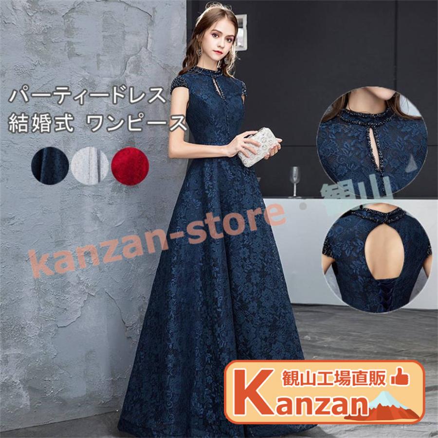 パーティードレス 結婚式 ワンピース longdress ロングドレス 詰襟