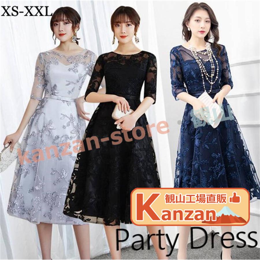 パーティードレス ミモレ丈 結婚式ドレス 刺繍＆総レース 結婚式