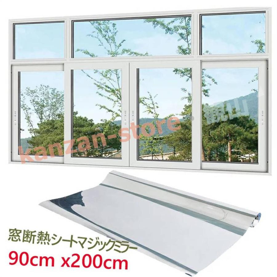 窓 目隠し シート 90cm*200cm ガラスフィルム 窓用フィルム 目隠し
