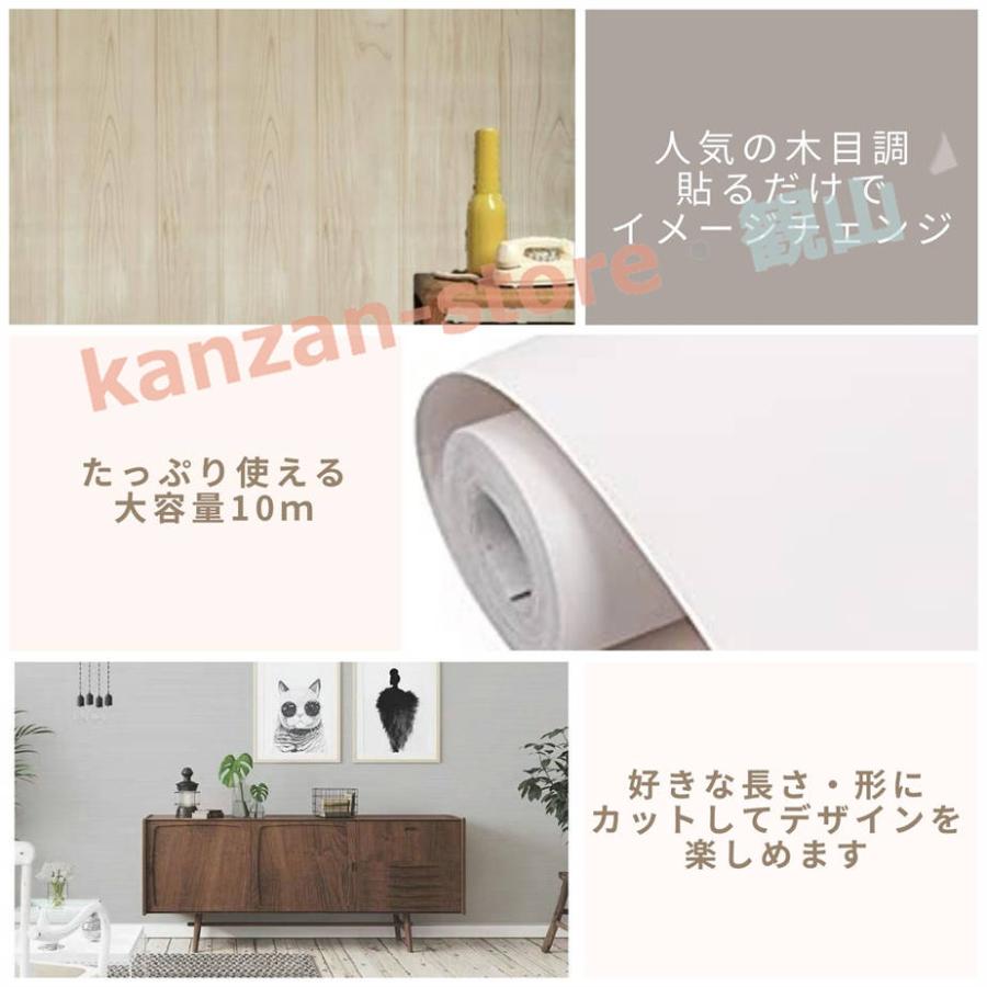 壁紙 壁紙シール はがせる壁紙 リメイクシート 木目(10m*45cm