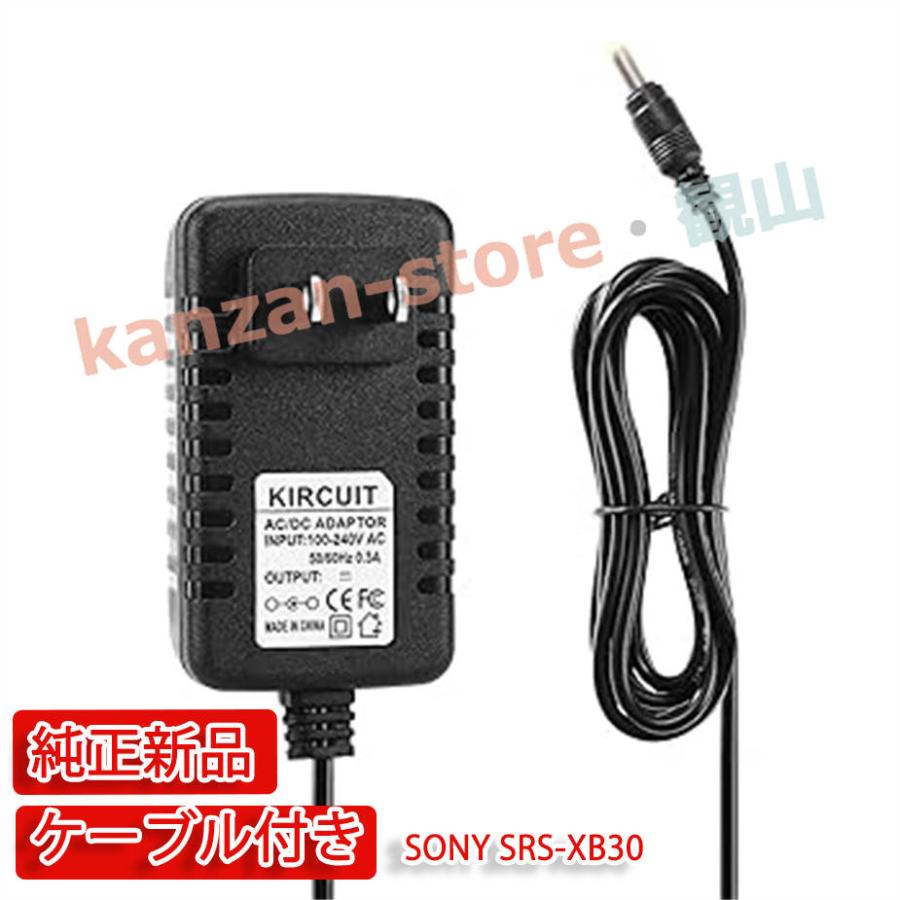 SONY SRS-XB30用の充電器 PSE認証 ソニー ワイヤレスポータブル SONY SRS-XB30用の充電器 PSE認証 ソニー ワイヤレスポータブル