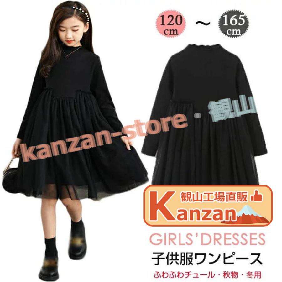 人気子供服 長袖 ワンピース 黒 フォーマルドレス 入学式 入園式 卒業 