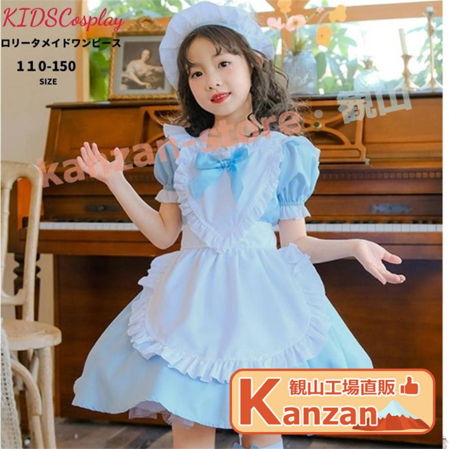 キッズ コスプレ メイド服 衣装 ロリータ ワンピース プリンセスドレス