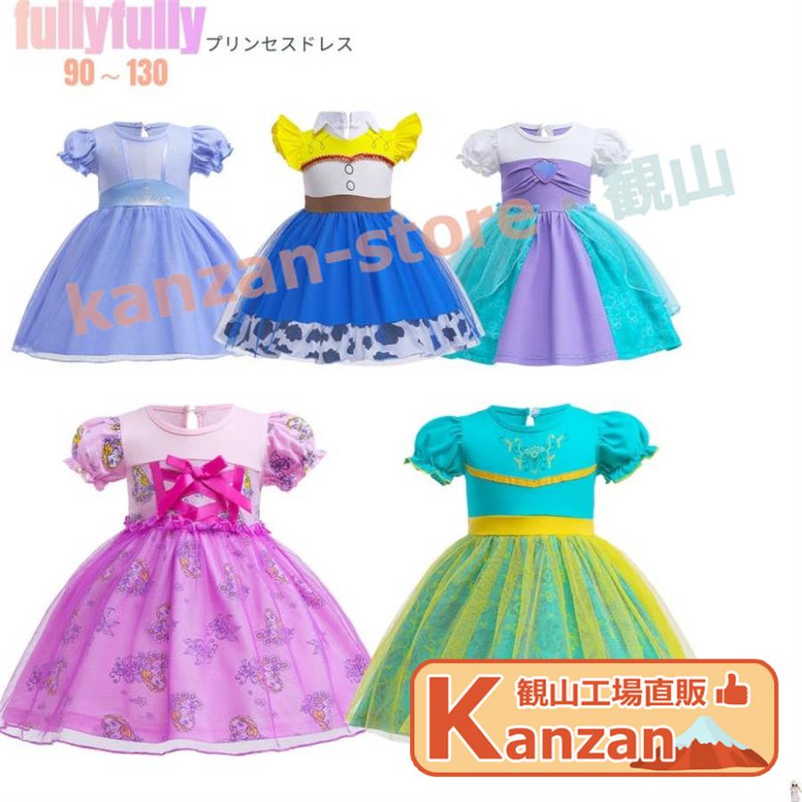 プリンセスドレス ミニー イエロー ブルー青 ピンク90 100 110 120 130