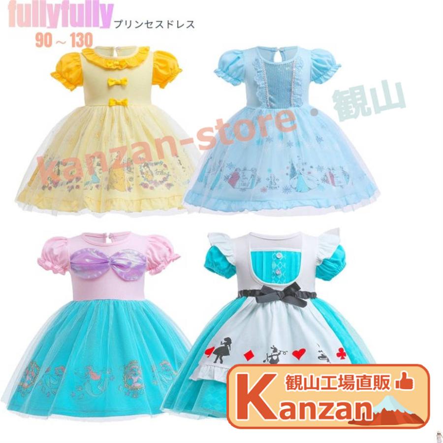プリンセスドレス ミニー イエロー ブルー青 ピンク90 100 110 120 130