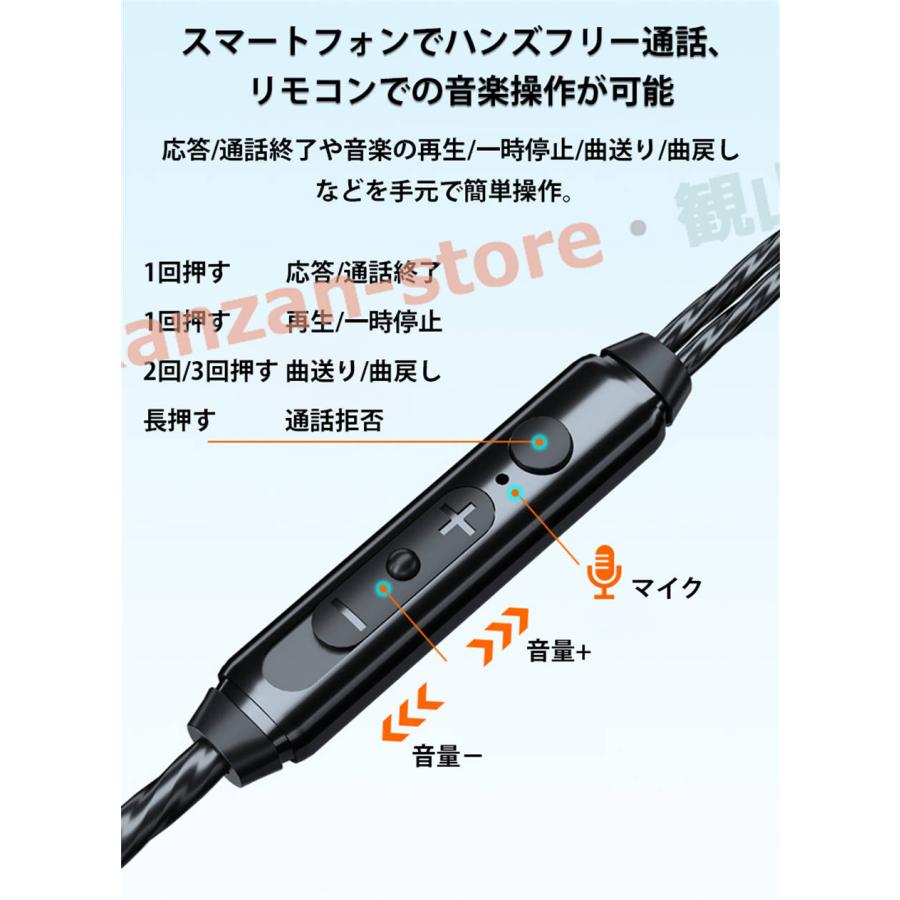 イヤホン ダイナミック型 有線 イヤフォン カナル型 イヤホンマイク リモコン付き 高音質 オシャレ アルミニウム合金製 スタイリッシュ 高純度銅線｜kanzan-store｜08