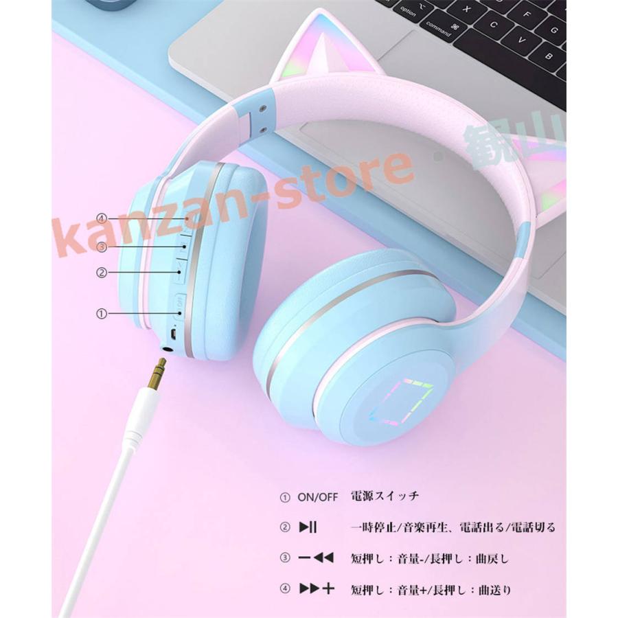 【Switch対応】可愛い 猫耳ヘッドホン Bluetooth マイク付き ワイヤレス ヘッドホン 子供用 大人用 有線&amp;無線 イヤホン｜kanzan-store｜13