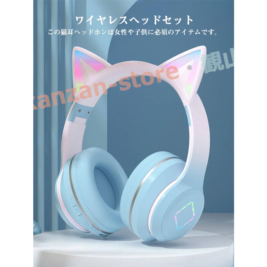 【Switch対応】可愛い 猫耳ヘッドホン Bluetooth マイク付き ワイヤレス ヘッドホン 子供用 大人用 有線&amp;無線 イヤホン｜kanzan-store｜02