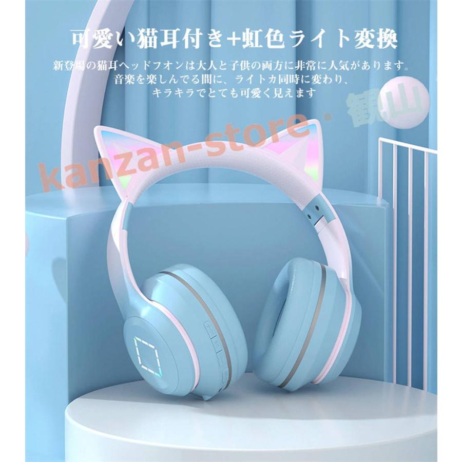 【Switch対応】可愛い 猫耳ヘッドホン Bluetooth マイク付き ワイヤレス ヘッドホン 子供用 大人用 有線&amp;無線 イヤホン｜kanzan-store｜05