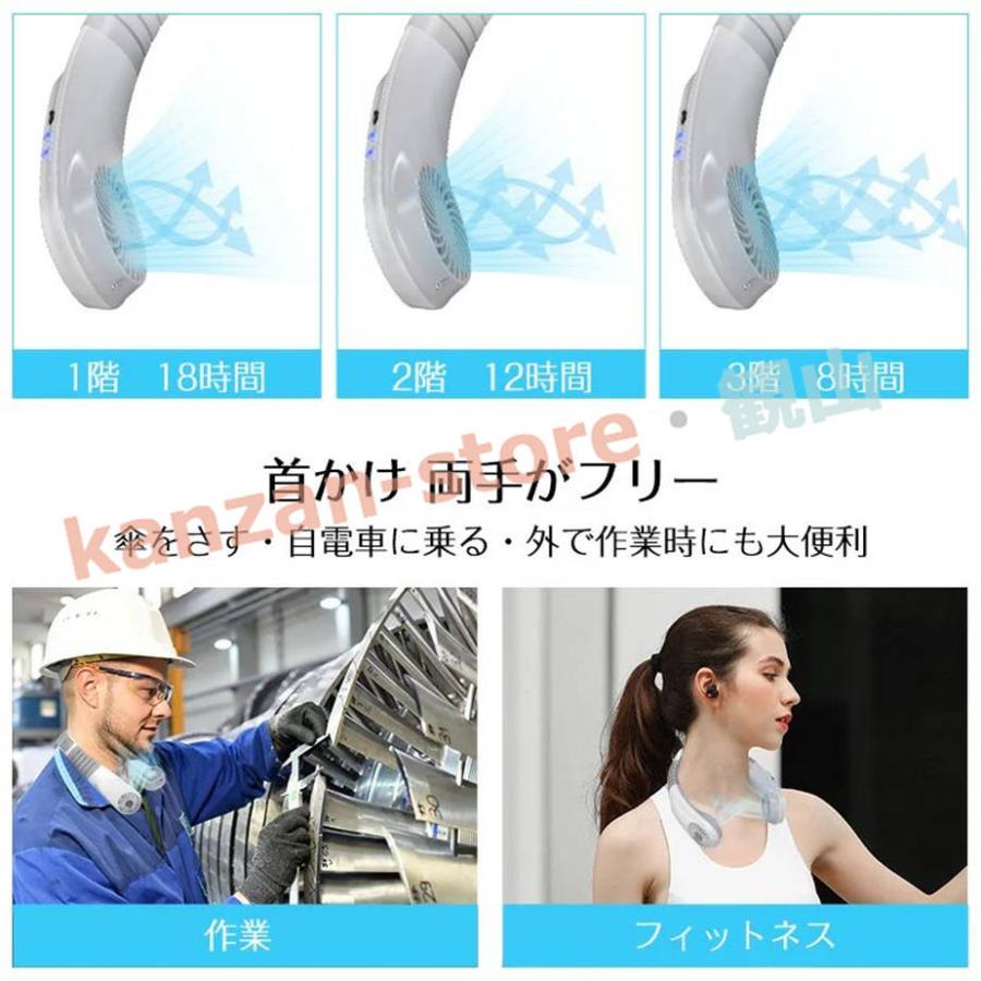 【3秒冷却 18h】 ネッククーラー 冷却プレート 首掛け扇風機 羽なし dc 軽量 強風 扇風機 ペルチェ素子冷却 18時間連続 風量3段｜kanzan-store｜12