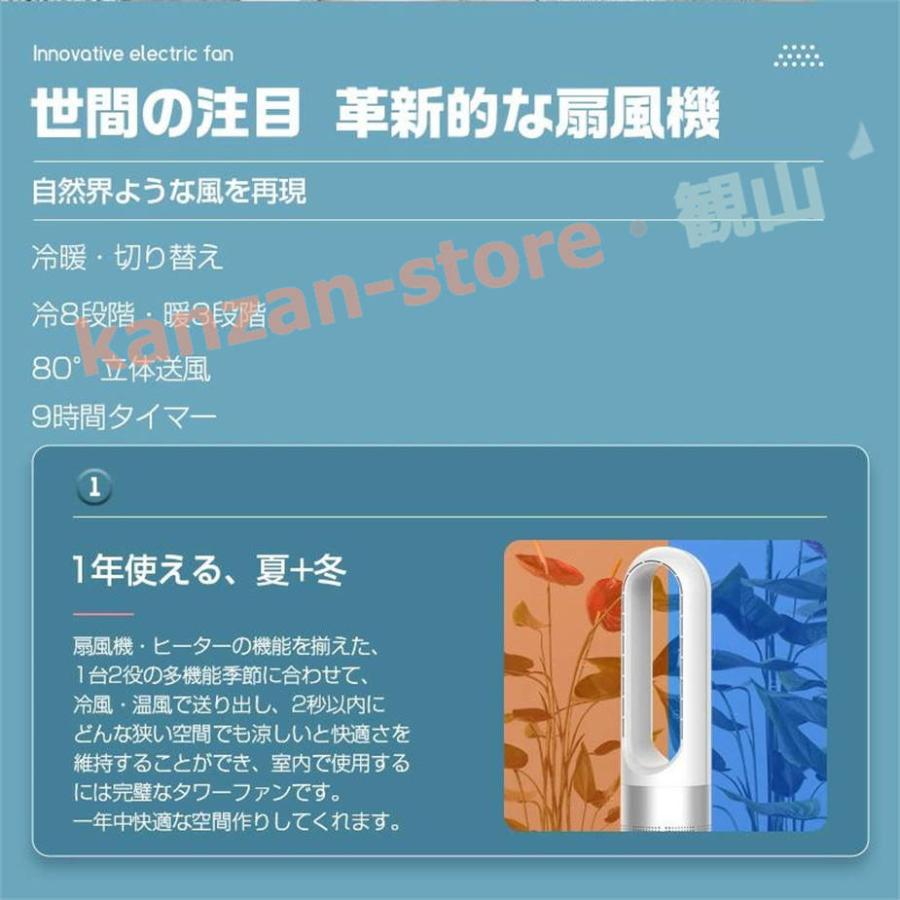 扇風機 スリム タワーファン 羽なし スリム サーキュレーター 冷暖風切替 11段階風量調節 扇風機 冷暖房 足元 省スペース 自動首振り リモコン｜kanzan-store｜07