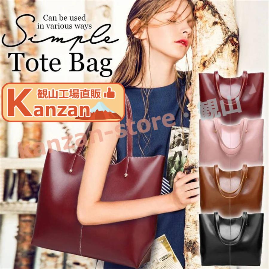通勤バッグ レディース A4 トートバッグ シンプル レザーショルダー 高