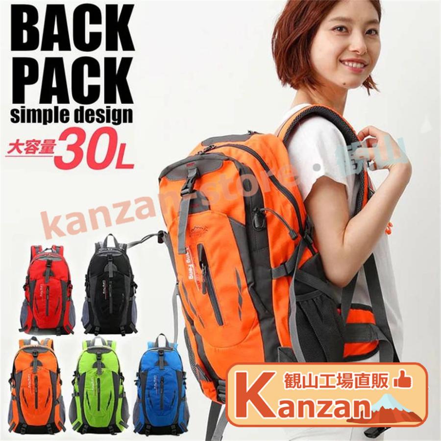 登山 リュック レディース アウトドア バックパック 30L メンズ 防災