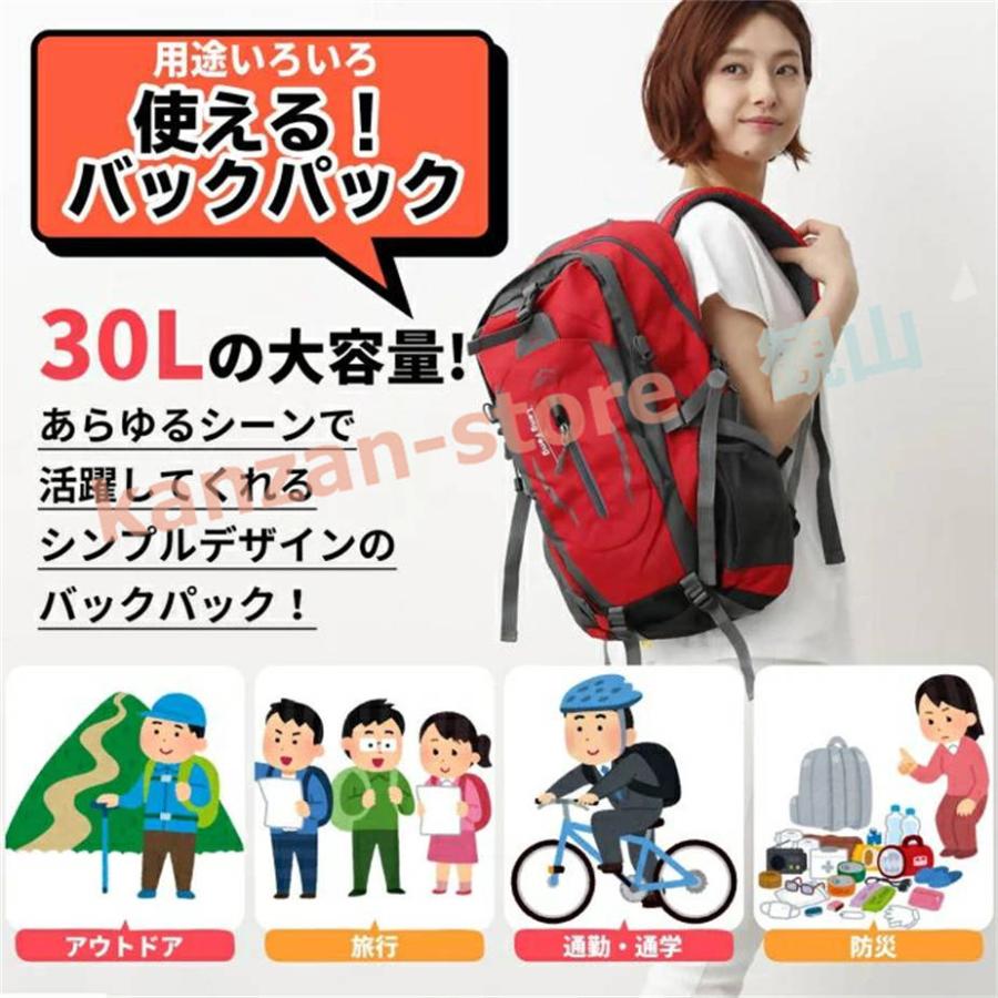 登山 リュック レディース アウトドア バックパック 30L メンズ 防災