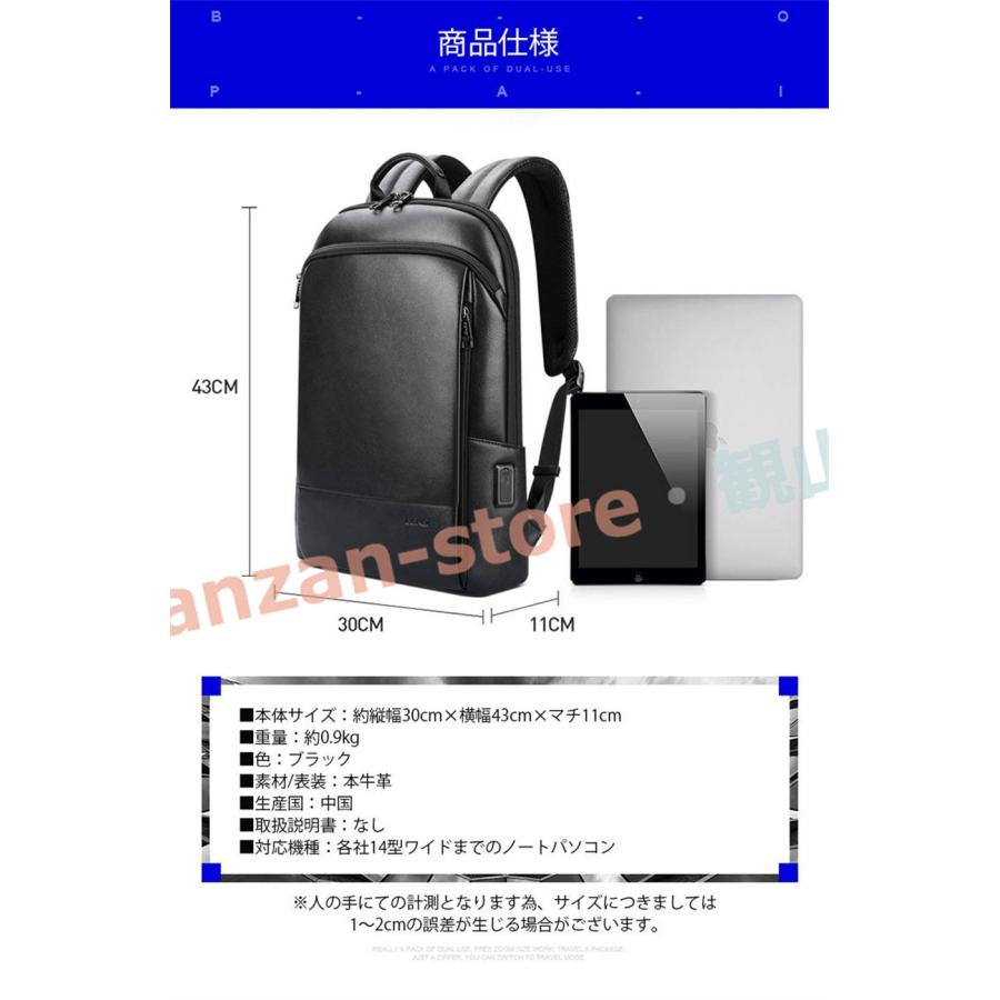 BOPAI】ビジネスリュック メンズ 本革 薄型 超軽量 ビジネスバッグ a4 