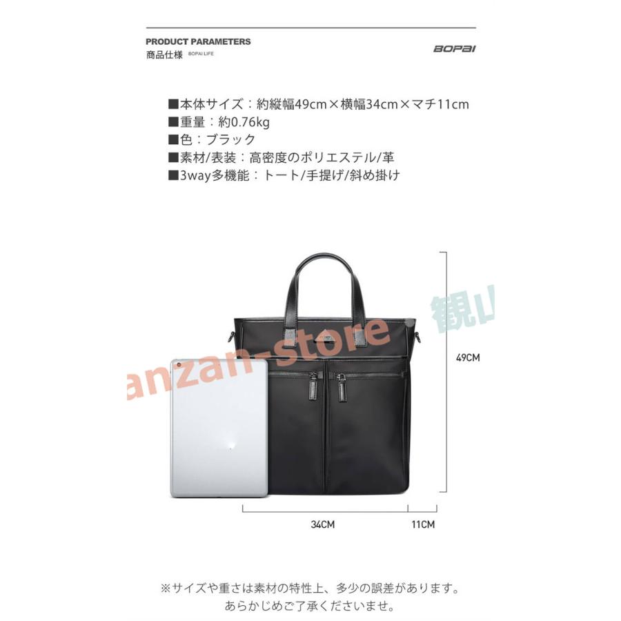 【BOPAI】ビジネスバッグ メンズ トートバッグ メンズ 縦型 ノートPC 通勤 ビジネスバッグ 2way 軽量 撥水 メンズ バッグ_8