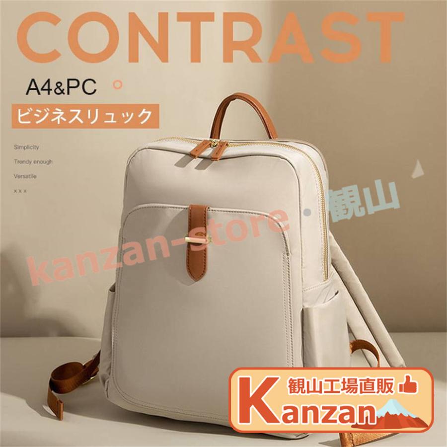 ビジネスリュック レディース PCリュック PCバッグ 通学 通勤 女子