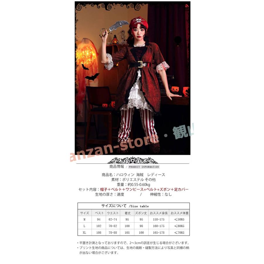 ハロウィンコスプレ 海賊 仮装 コスチューム 女海賊 レースワンピース ドレス パイレーツ PIRATE 女性 ハロウィン キャプテン イベント 5点セット どくろ柄｜kanzan-store｜02