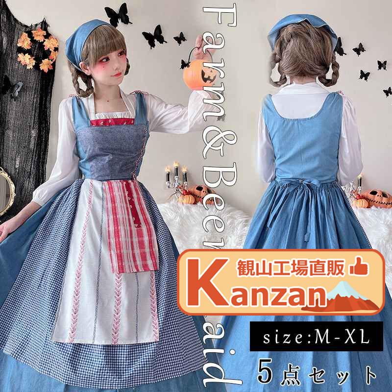 ハロウィン コスプレ 】メイド服 衣装 アリス ロングワンピース ハロウィン コスプレ 】メイド服 衣装 アリス ロングワンピース