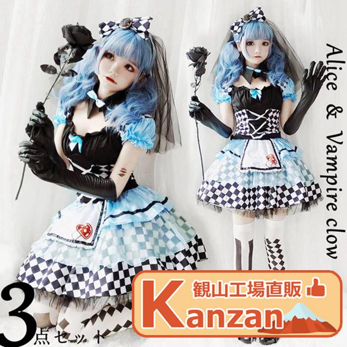 ハロウィンコスプレ】三点セット ゴスロリ メイド服 吸血鬼の