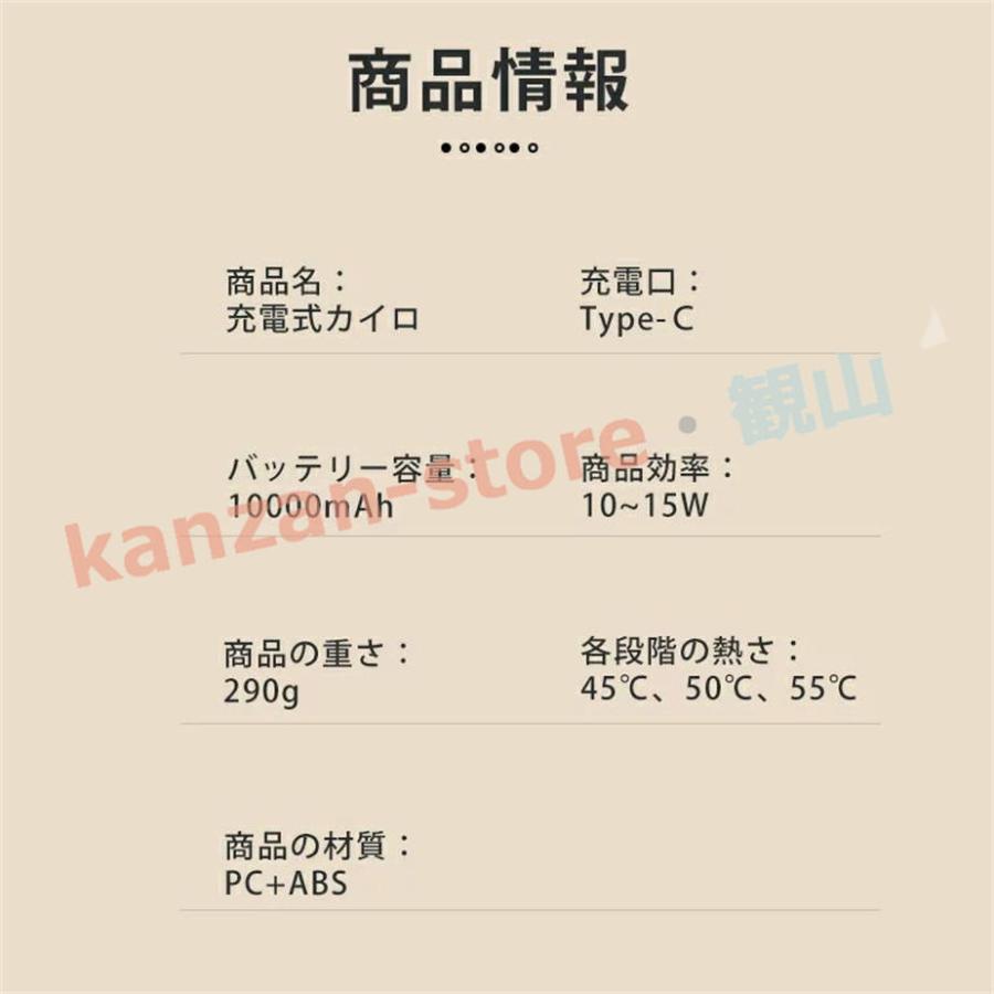 充電式カイロ 10000mAh モバイルバッテリー カイロ 充電式 電子カイロ 急速発熱 防寒グッズ 3段階温度調節 冷え対策 USBカイロ｜kanzan-store｜21