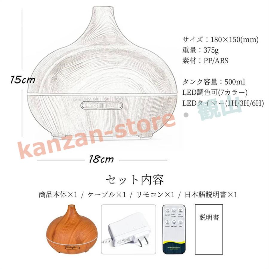 アロマ加湿器 リモコン操作 大容量 500ml ミスト量調節可 精油アロマ対応 上から吸水 LED ライト タイマー 超音波加湿器 次亜塩素酸水｜kanzan-store｜12