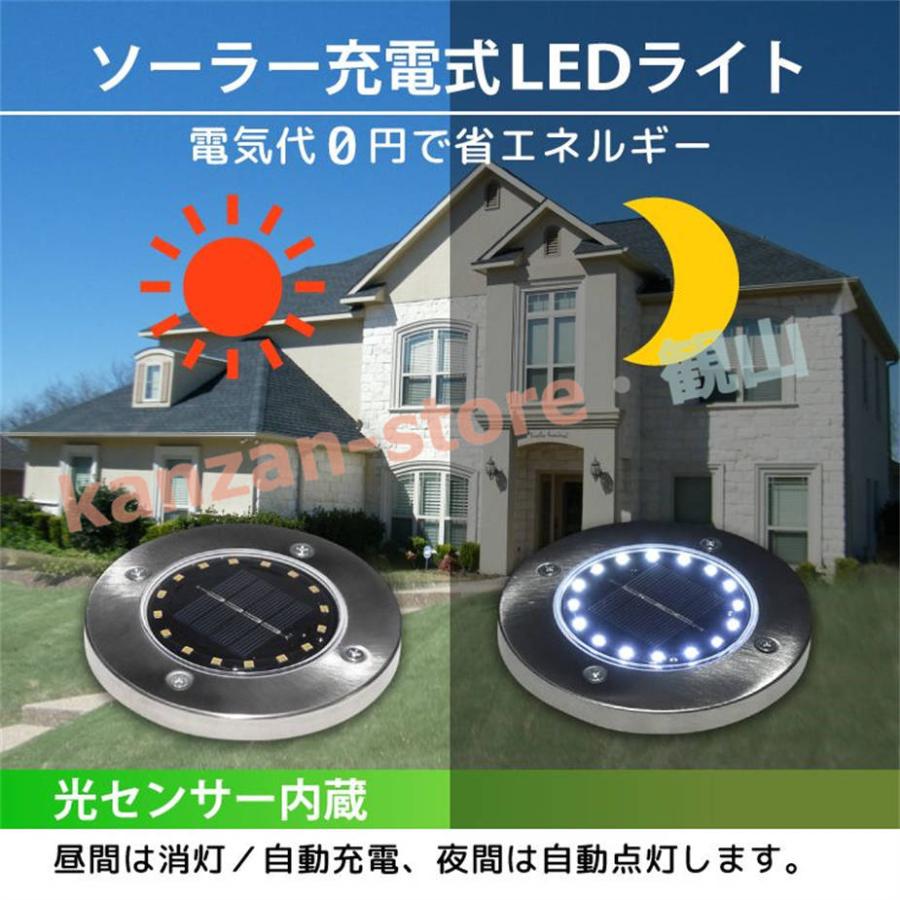 ソーラーライト 屋外 埋め込み 置き型 16LED 4個セット 電球色 明るい センサー 自動点灯 ガーデンライト ソーラー LED｜kanzan-store｜02