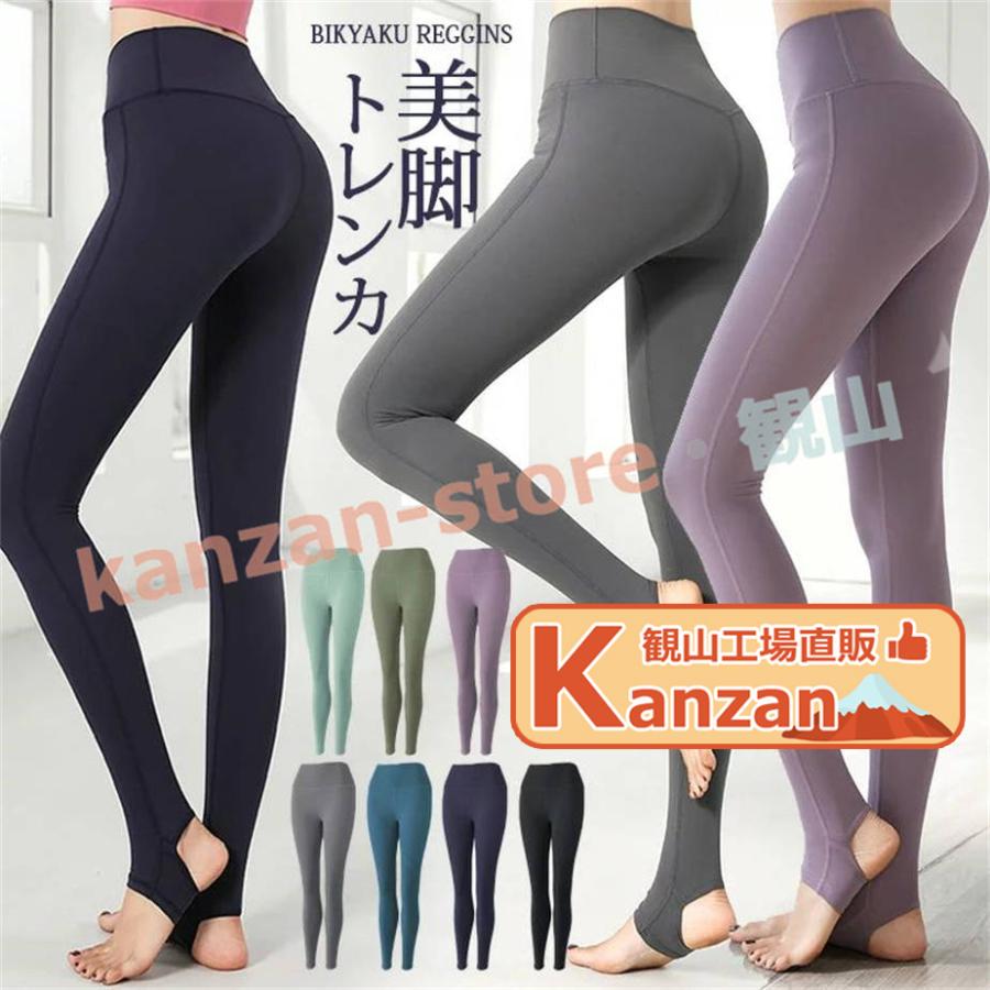 ヨガウェア ヨガ レギンス トレンカ スポーツ アウトドア ヨガパンツ
