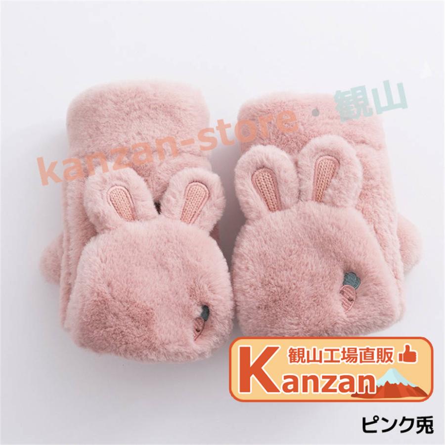 うさちゃん両用手袋 レディース 女の子 ミトン うさぎ 兎 フィンガー