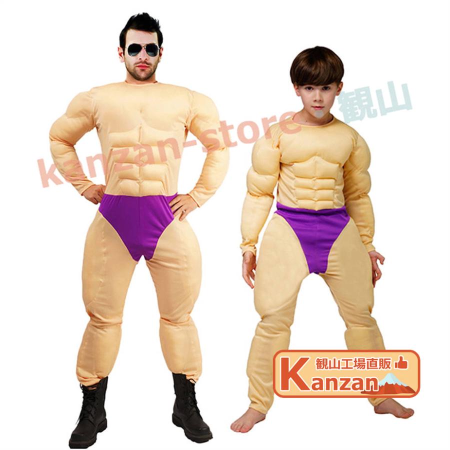 ハロウィン 仮装 大人 子供 筋肉スーツ マッスルマン コスプレ ハロウィン 仮装 大人 子供 筋肉スーツ マッスルマン コスプレ