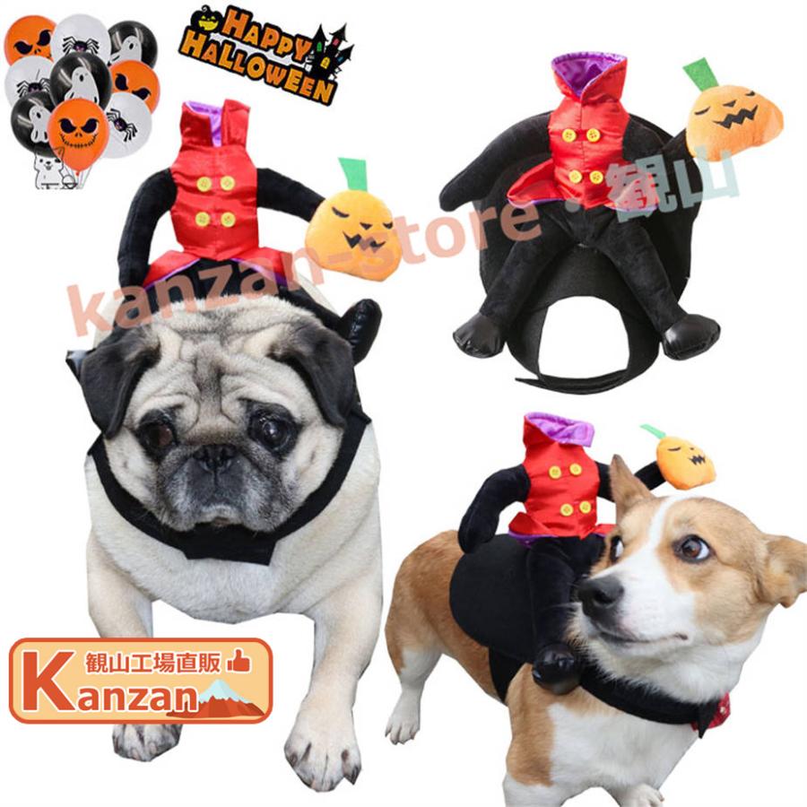 ハロウィン ペット 服 コスプレ 犬用 仮装 ペット服 コスチューム