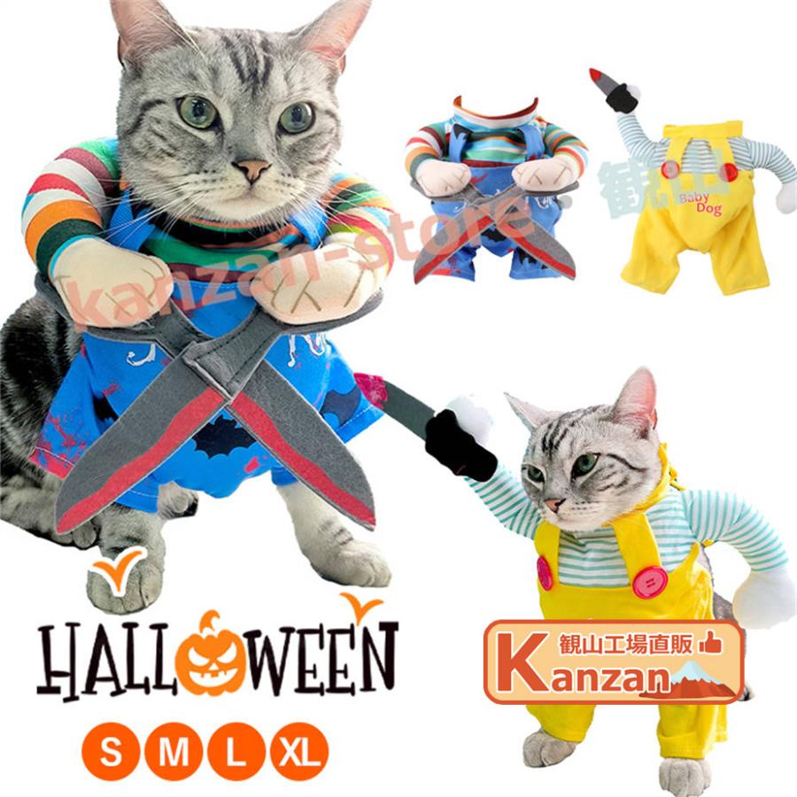ハロウィン ペット コスプレ ペット服 猫 犬 仮装 コスチューム