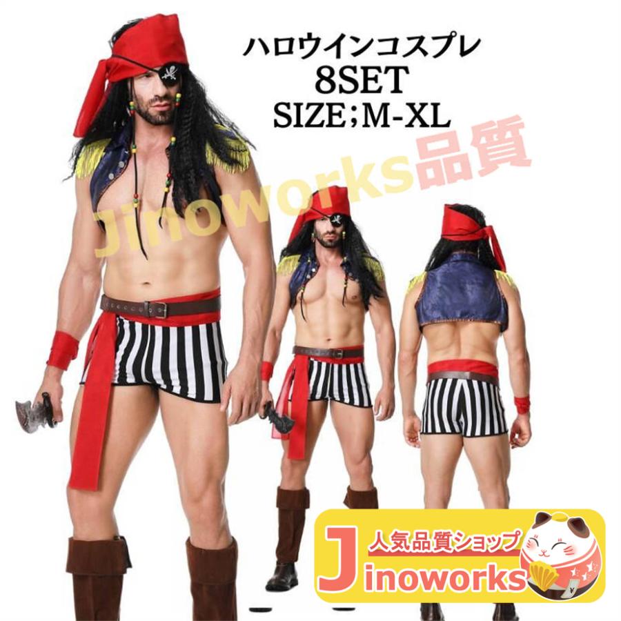 メンズ セクシーコスチューム海賊 キャプテン コスチューム 大人 メンズ セクシーコスチューム海賊 キャプテン コスチューム 大人
