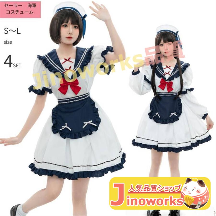 水兵 コスプレ コスチューム 衣装 エロ セクシー エロい 仮装