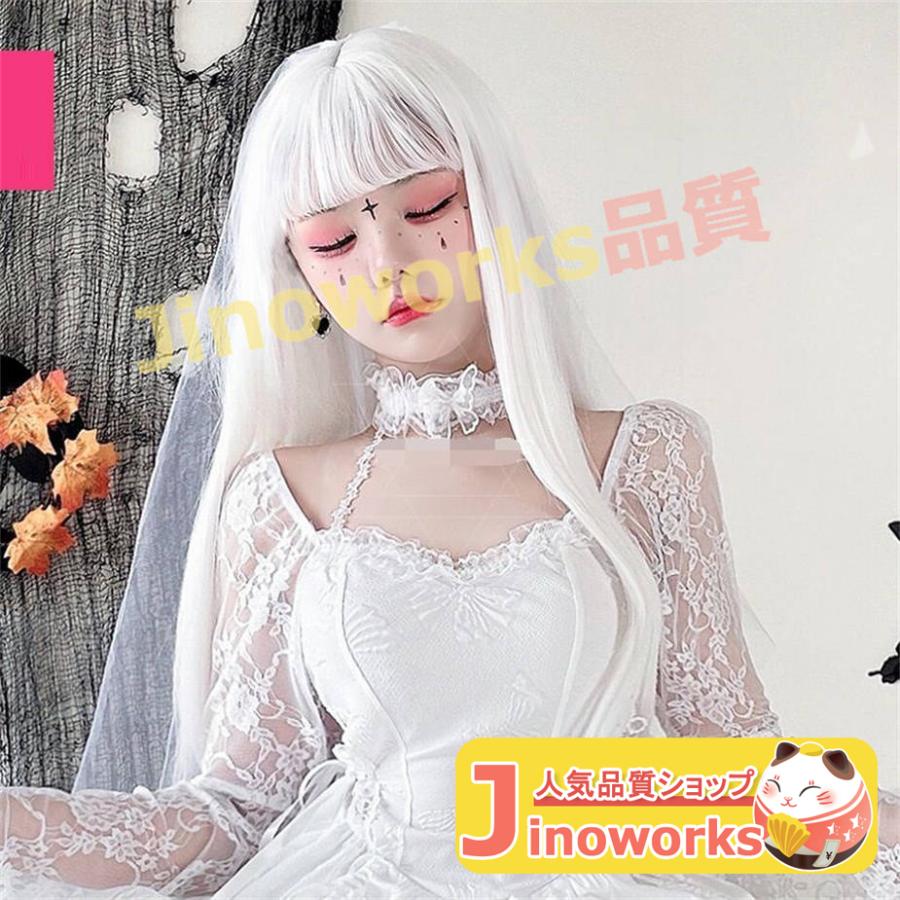 ウィッグ レディース ロング 白髪 ストレート コスプレ 簡単 手軽