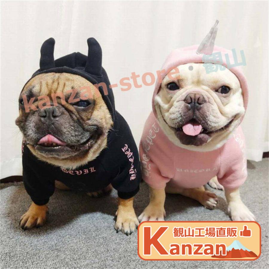 犬 フレンチブルドッグ フレブル 服 裏起毛 パーカー 秋 冬