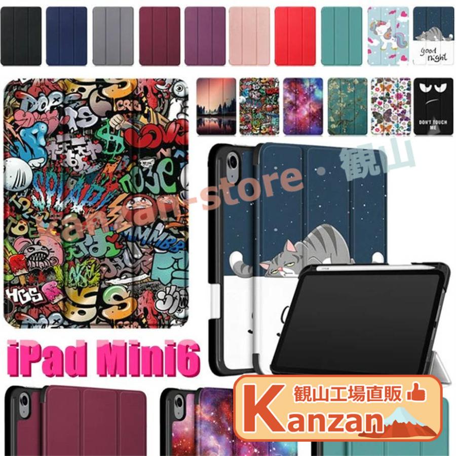 iPad mini ケース 第6世代 2024 新型 mini6 PUレザー ミニ6 6 8.3