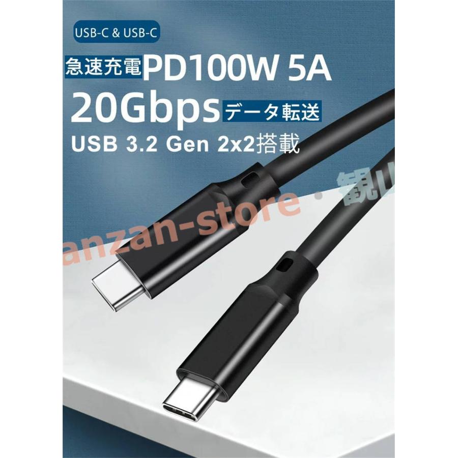 100W PD対応USB 3.2 Gen 2x2-20Gbpsデータ転送 TPE線材 Type c to Type cケーブル 150cm 2cm USB-C&USB-Cケーブル 4K@60Hz E-Markチップ搭載 Type-c pd 100w｜kanzan-store｜02