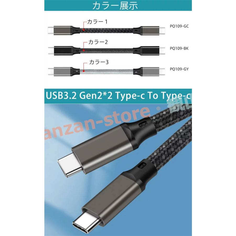 Type-C to Type-Cケーブル USB3.2 Gen2x2 20Gbps高速データ転送  4K@60Hz高解像度対応 PD100W出力対応 E-Markチップ搭載 充電データ転送2in1 3m 長 300cm｜kanzan-store｜02