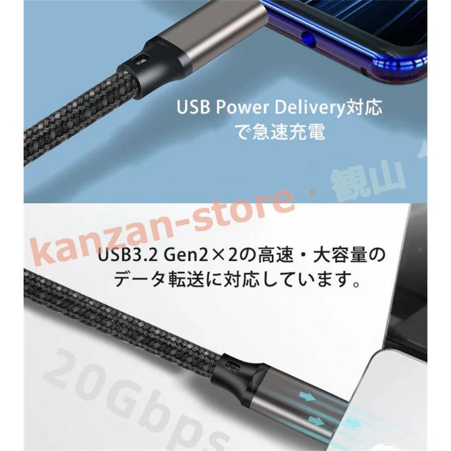 Type-C to Type-Cケーブル USB3.2 Gen2x2 20Gbps高速データ転送  4K@60Hz高解像度対応 PD100W出力対応 E-Markチップ搭載 充電データ転送2in1 3m 長 300cm｜kanzan-store｜05